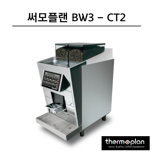 써모플랜 BW3-CT2 / 가격문의